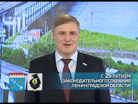 Поздравление М.Э. Оргеевой с 25-летием Заксобрания Ленобласти