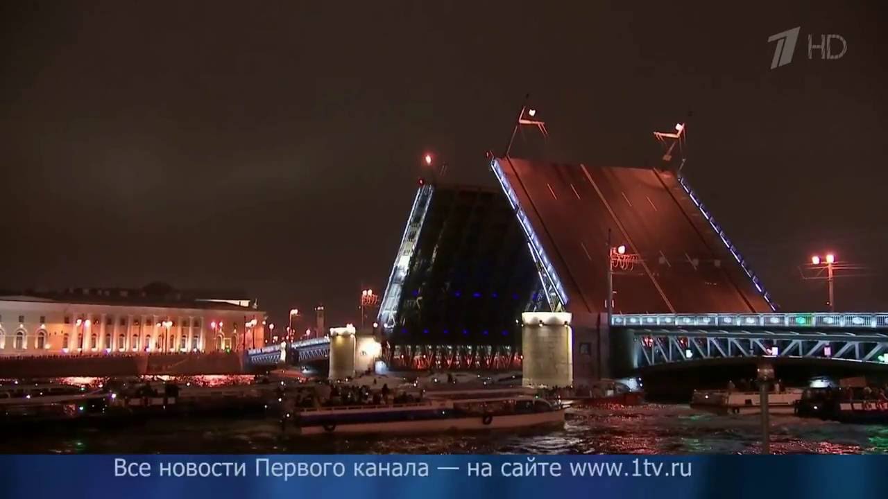 «Первый канал». В Санкт‑Петербурге разводить мосты будут под музыку из классических произведений