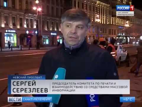Телеканал "Россия1". Программа "Вести-Санкт-Петербург".