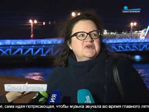 Телеканал «Первый канал». Шоу «Поющие мосты» обещает стать новой традицией Санкт‑Петербурга
