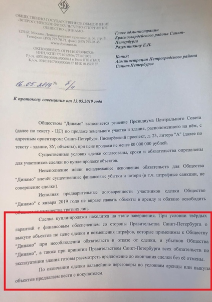 Денис Четырбок: "Динамо" продолжает "водить всех за нос"Получил ответ от спортивного...