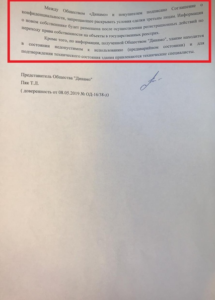 Денис Четырбок: "Динамо" продолжает "водить всех за нос"Получил ответ от спортивного...