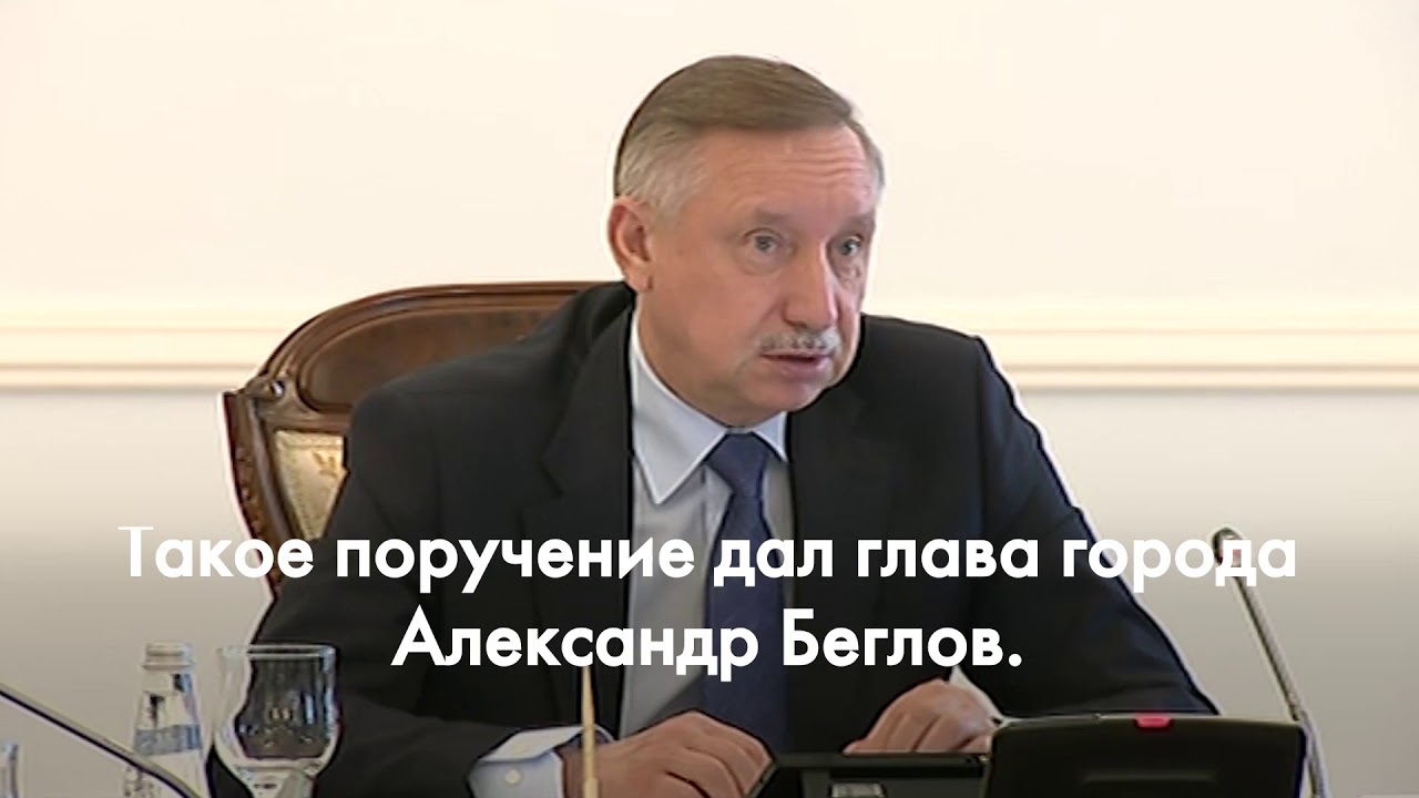 Александр Беглов потребовал принять срочные меры по очистке реки Новой