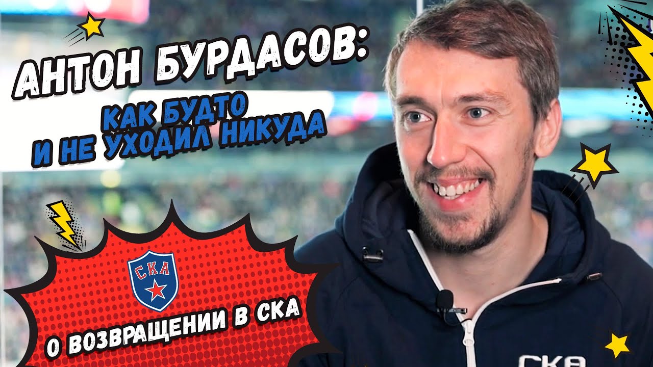 Бранислав Иванович — об игре с «Уралом»: «Большая победа, большие три очка»