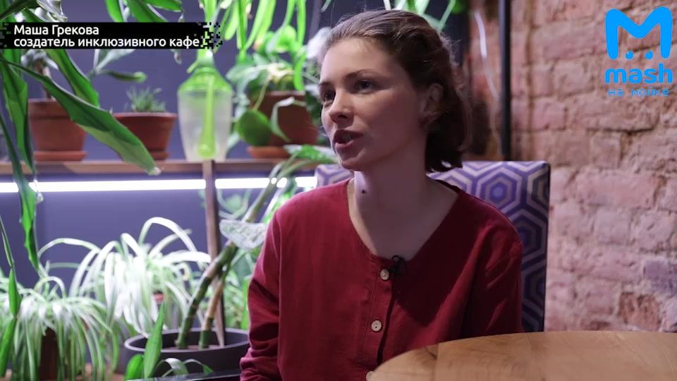 Новое видео:  «В Питере открылось инклюзивное кафе»