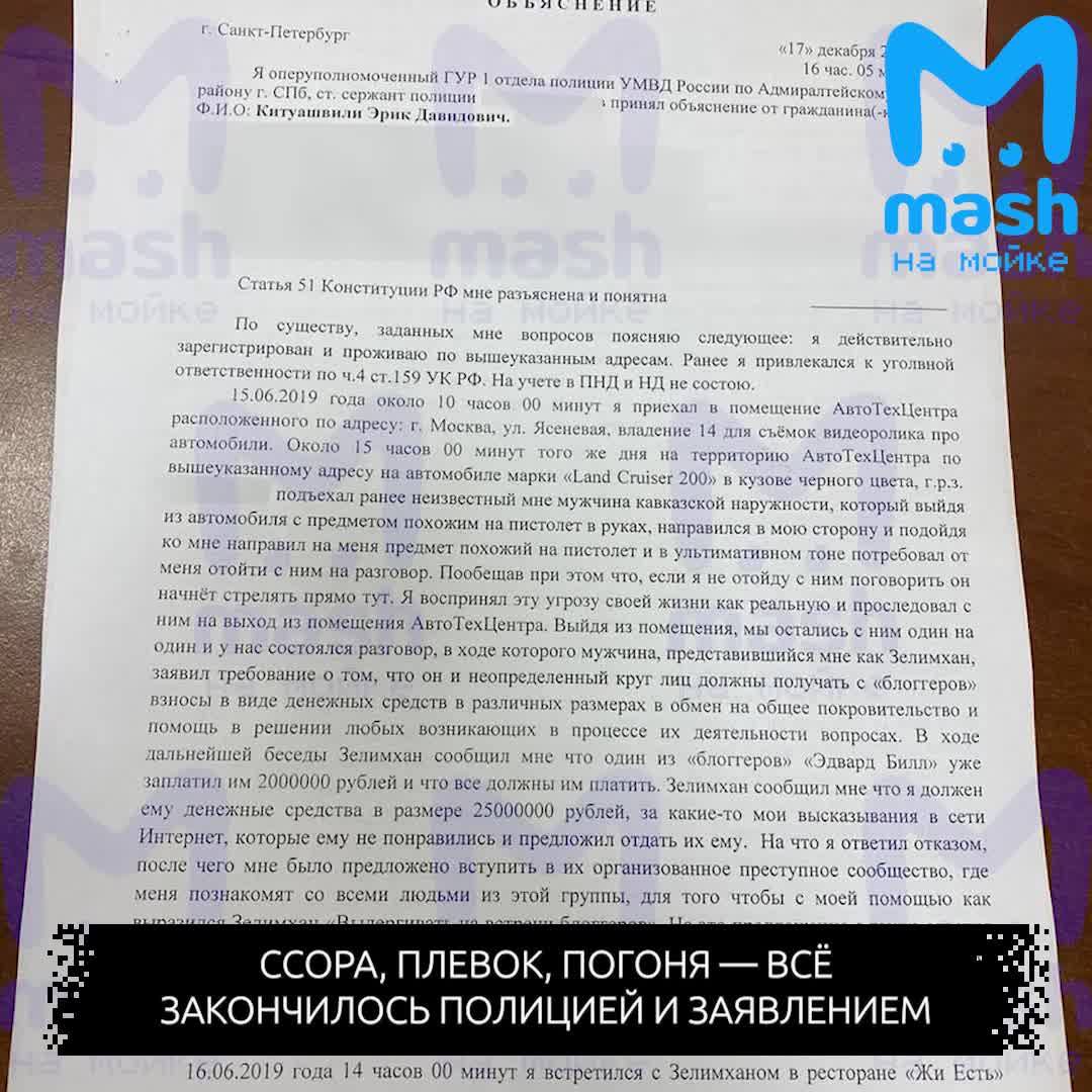 Новое видео:  «Давидычу угрожали убийством»