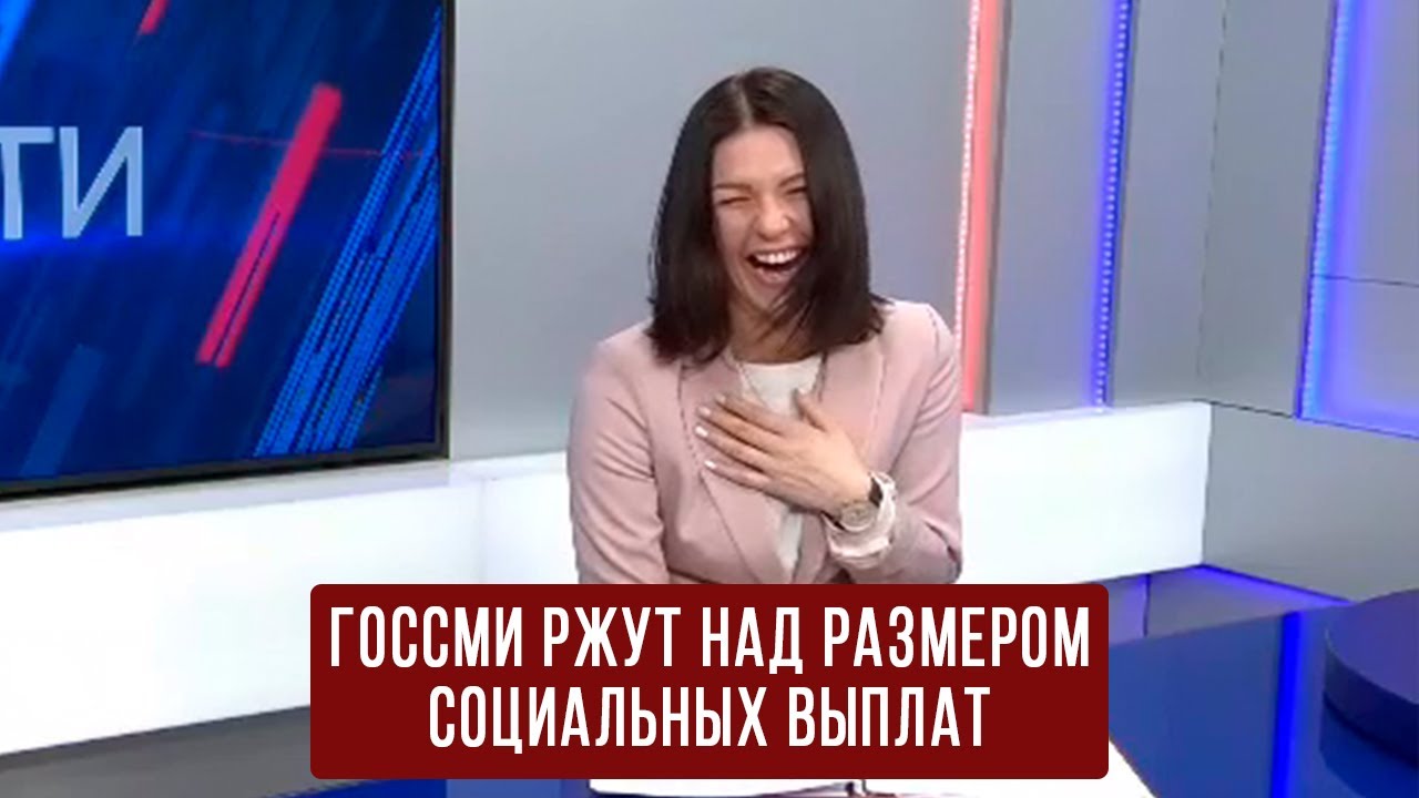 Ирина Иванова: ГосСМИ ржут над размером...