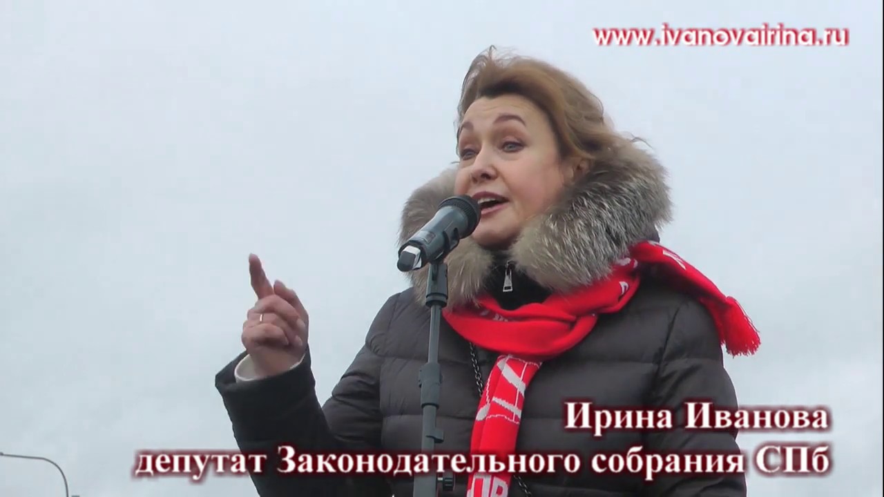 Ирина Иванова: На наших глазах разрушили...