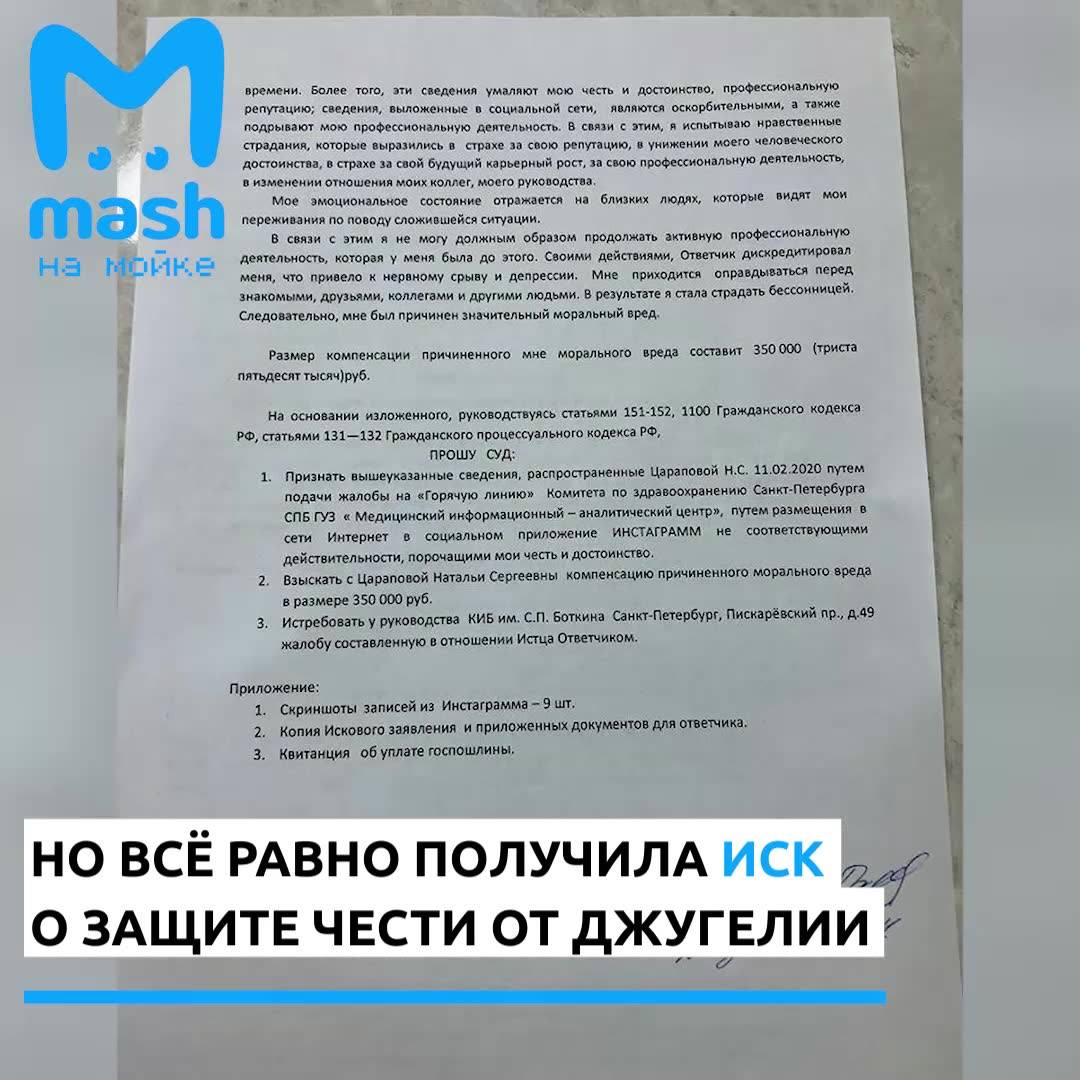 Новое видео:  «Пациентке Боткинской угрожали психушкой за...