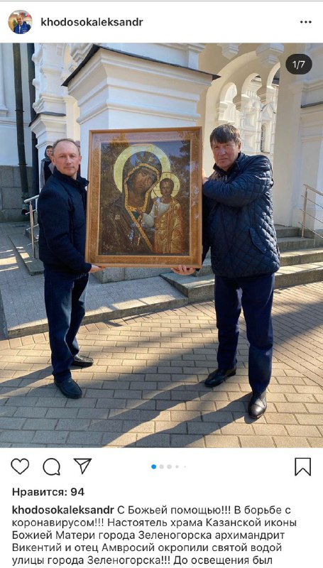 ​Рискует собой ради горожан в эти дни не только лидер...