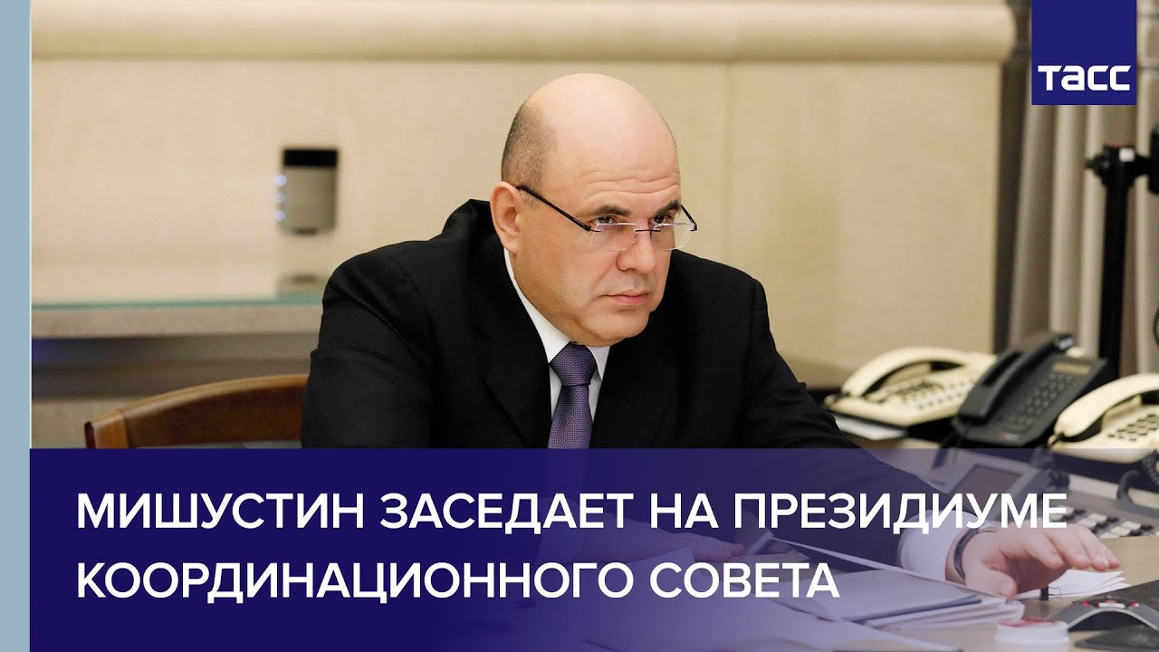 Владимир Путин проводит совещание по ситуации с паводками и пожарами на территории России