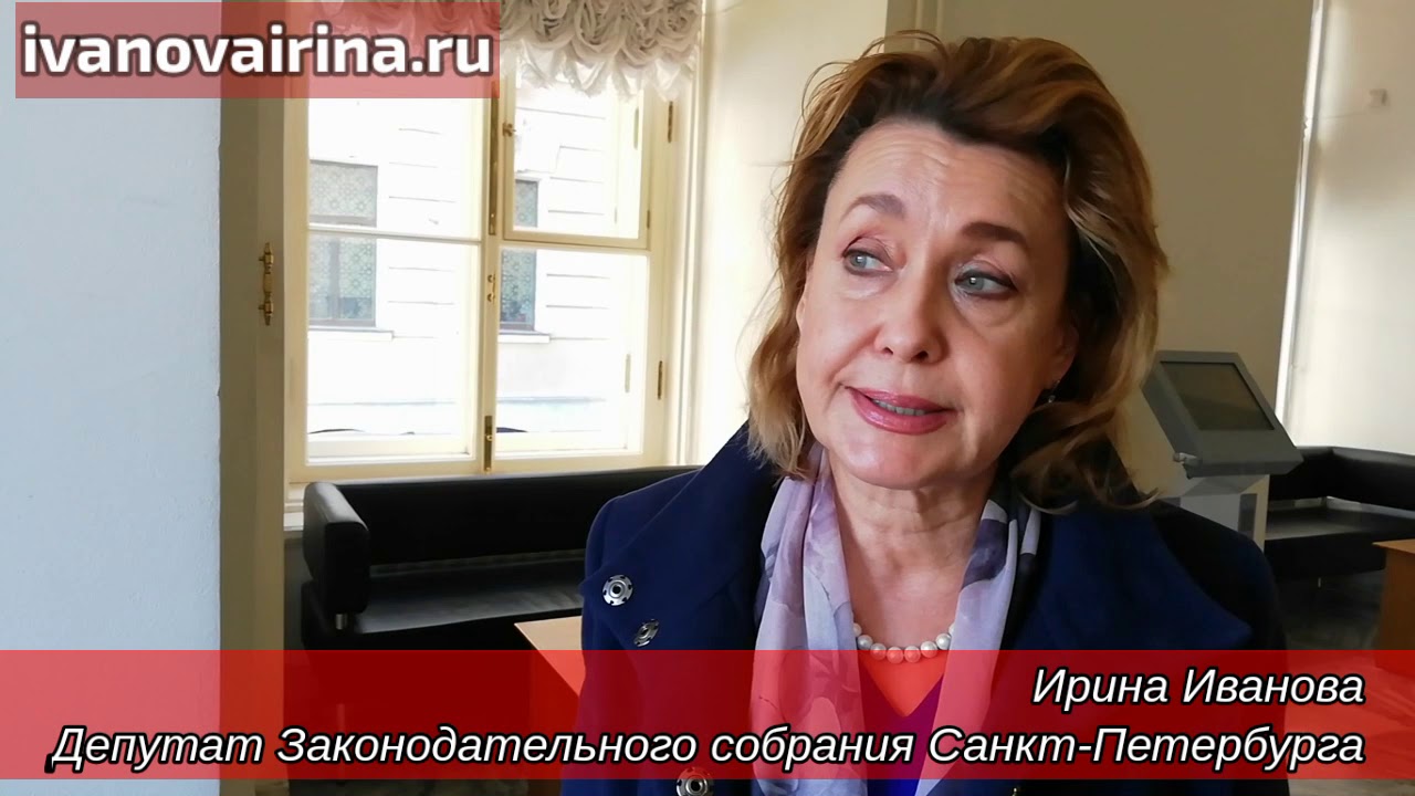 Ирина Иванова: Сейчас для людей находящихся в...