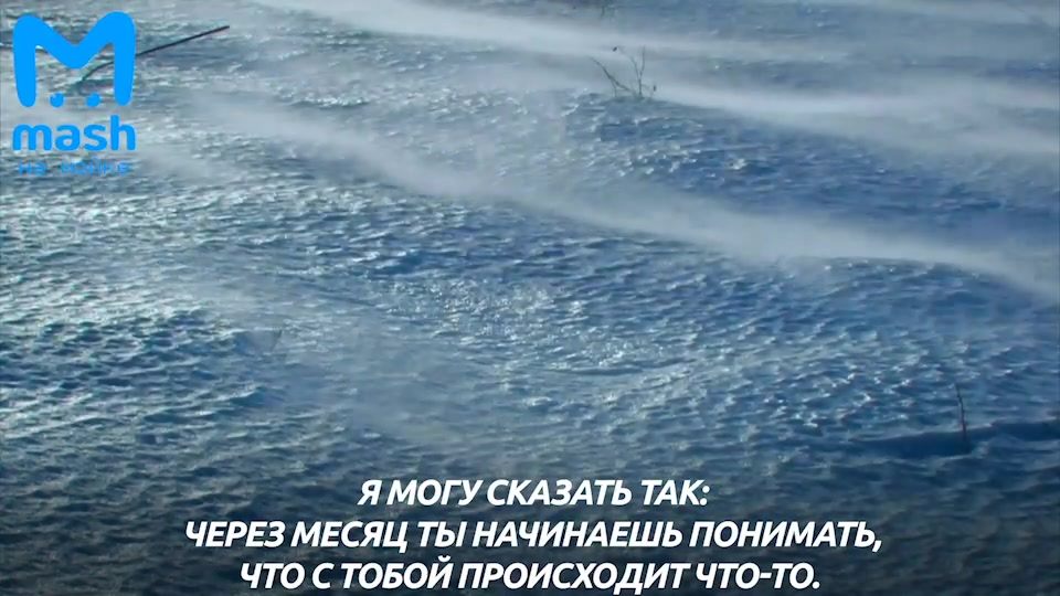 Новое видео:  «Полярник учит, как переносить изоляцию»