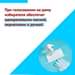 На изображении может находиться: текст «при голосовании на дому избирателя обеспечат одноразовыми маской, перчатками и ручкой»