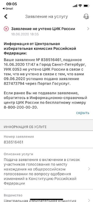 ​⚡️«Ротонде» стало известно о случае «прикрепления»...