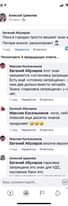 На изображении может находиться: текст «14:30 алексей алексей цивилев 24июля. евгений абузяров городах питере вносят законопроект нравится ответить посмотреть знак предыдущих ответа... максим кисельников гений абузяров называется 