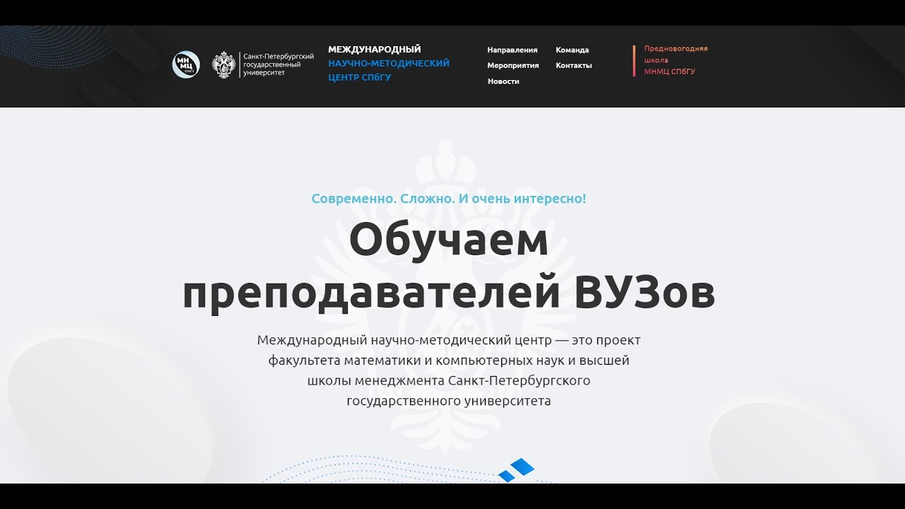 Новости СПбГУ: Программа MS Teams для онлайн-обучения в Петербургском университете. Мнения