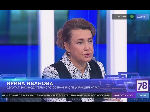 Ирина Иванова: Программа 