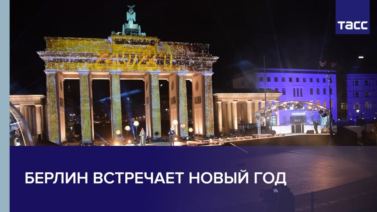 Москва встречает Новый год