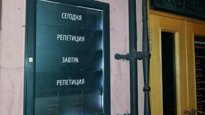 ​​Власти Петербурга разрешили открыться театрам с 7…