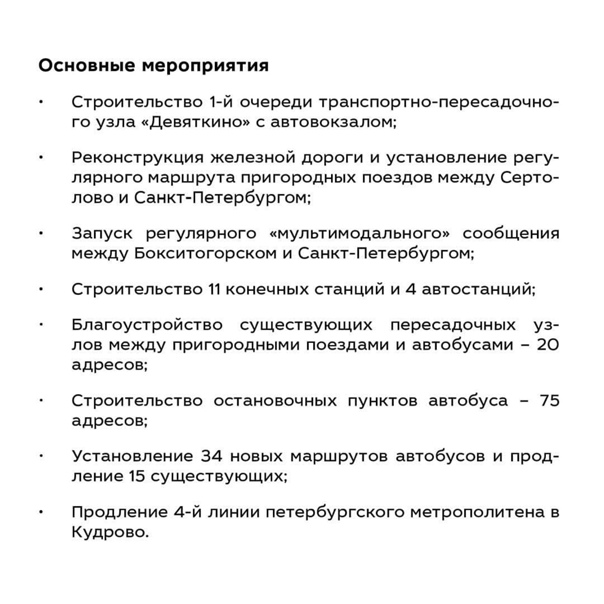 Александр Дрозденко: Дорожное и транспортное...