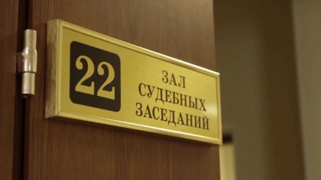 ​​Суд Петербурга восстановил в должности уволенного…