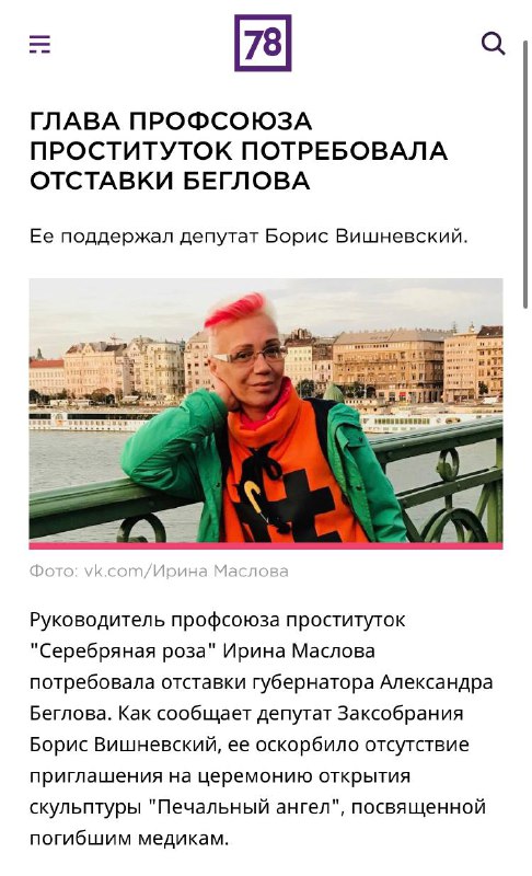 ​​Политический скандал вокруг открытия в Петербурге...