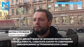 Прикол от Ильи Соболева превратился в настоящую судебную...