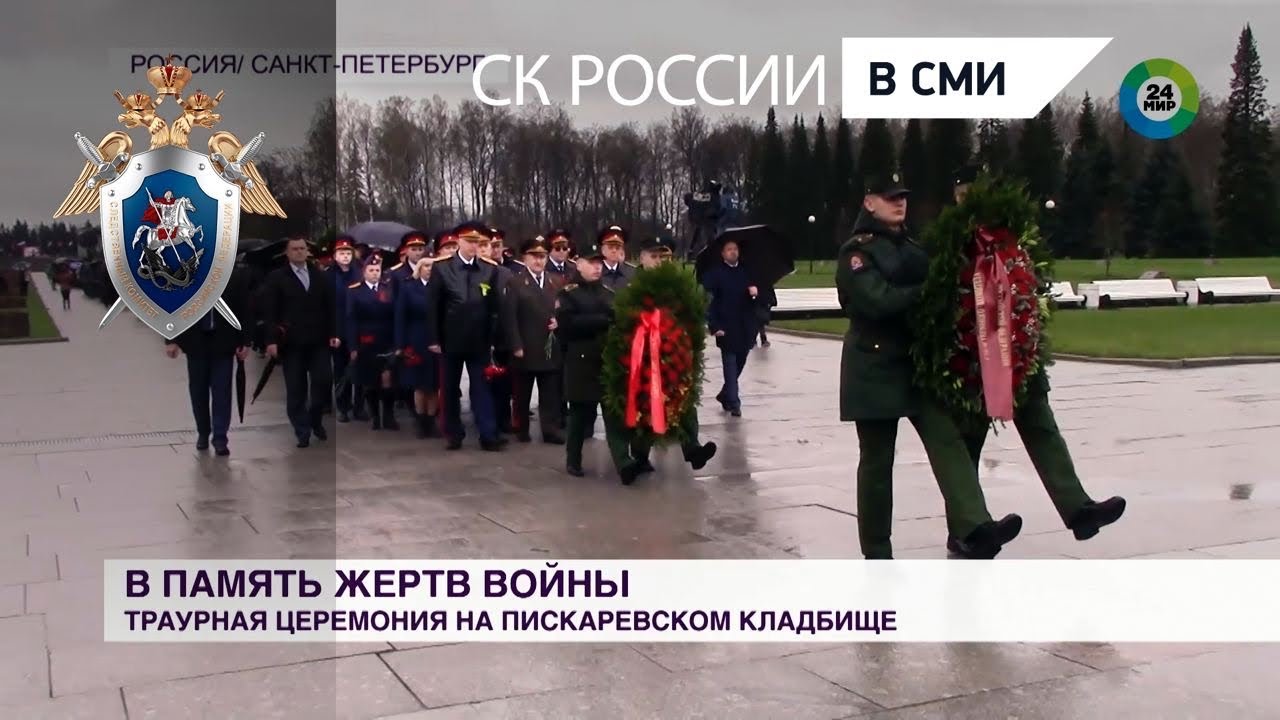 Памятные мероприятия в День Победы у мемориала советским солдатам в Берлине