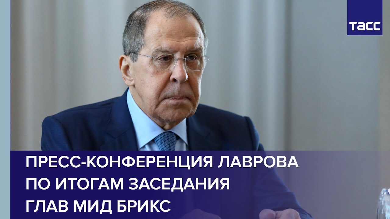 Пресс-конференция глав МИД РФ и Монголии