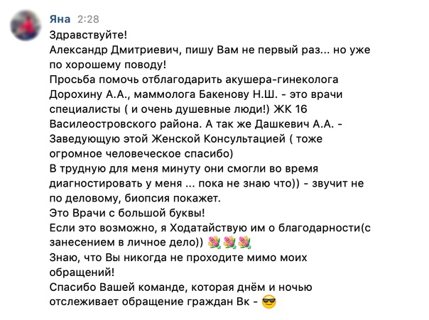 Александр Беглов: Сегодня свой профессиональный...