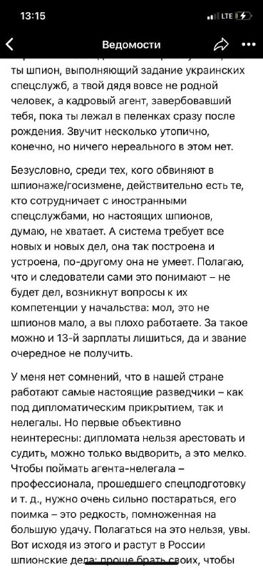 С сайта газеты «Ведомости» пропала колонка, которую из...