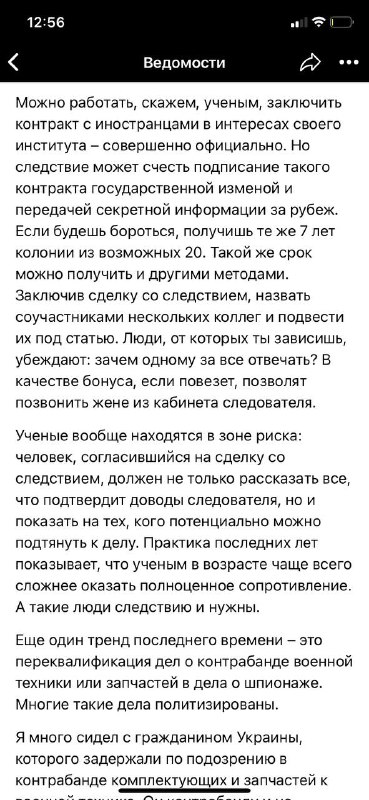 С сайта газеты «Ведомости» пропала колонка, которую из...