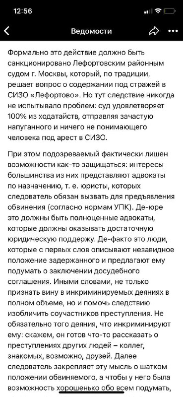 С сайта газеты «Ведомости» пропала колонка, которую из...