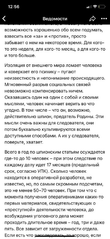 С сайта газеты «Ведомости» пропала колонка, которую из...