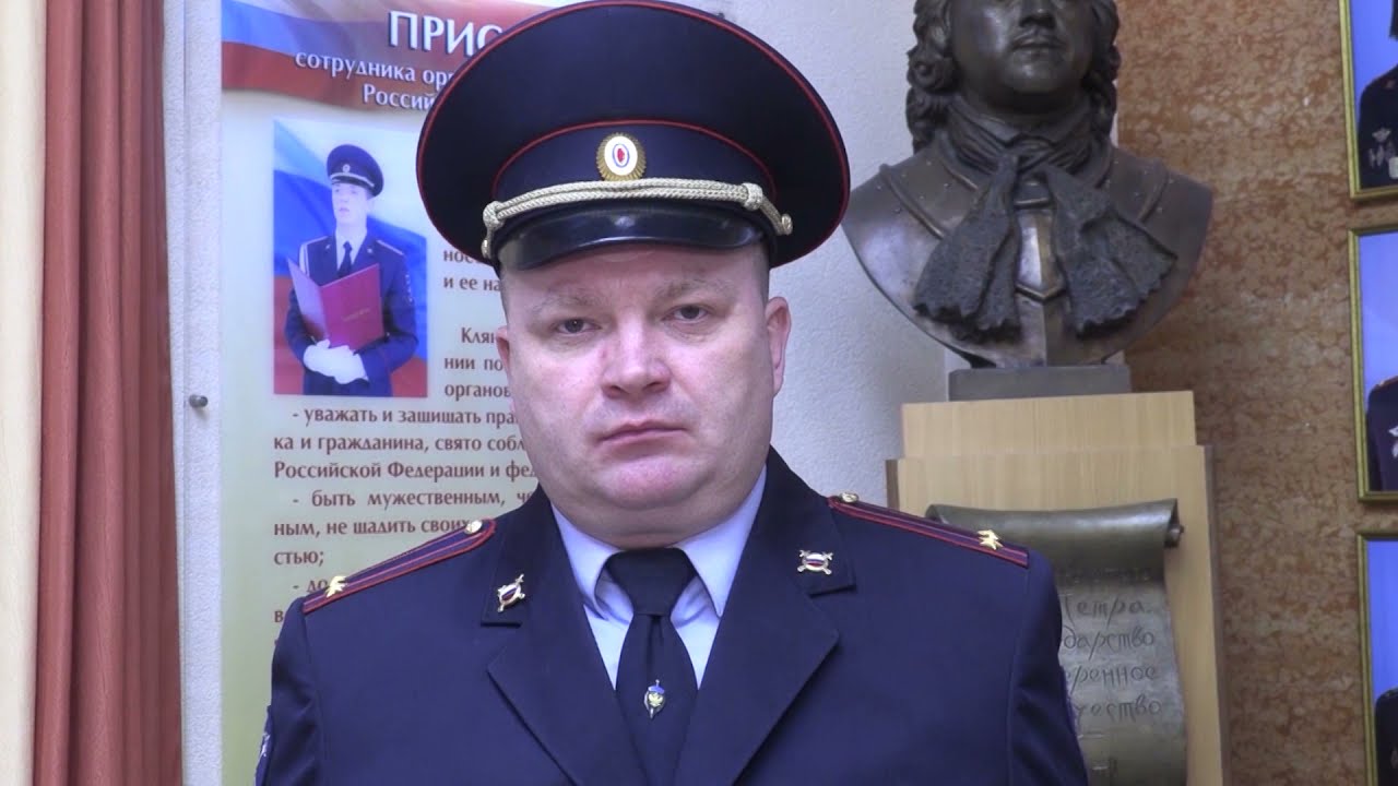 Наши герои:  лейтенант полиции Александров Кирилл Александрович