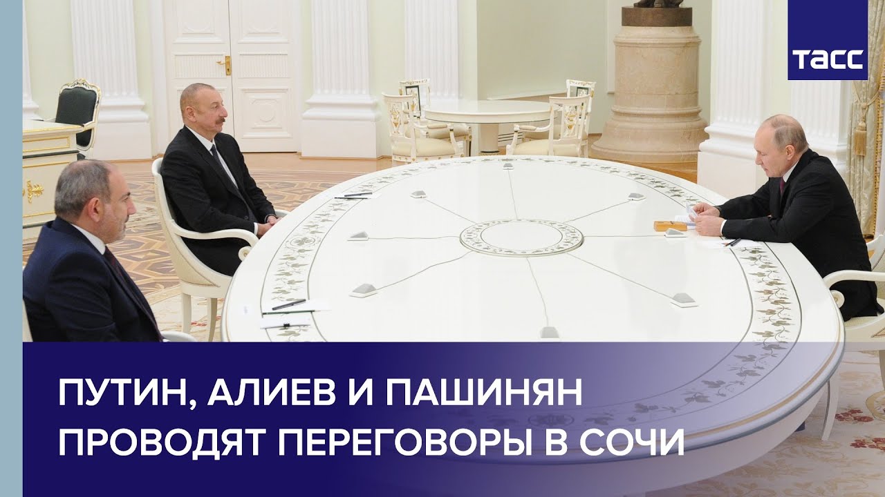 Путин проводит в Сочи двустороннюю встречу с Алиевым