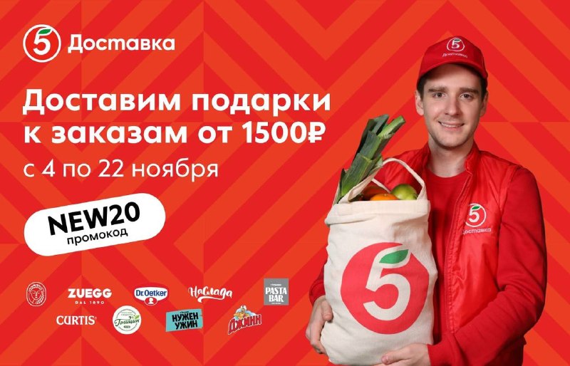 ​Специально для петербуржцев: доставка продуктов и…