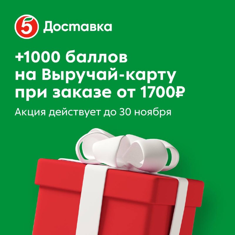 🍒 ПоБАЛЛуйте себя: получайте дополнительные 1 000…