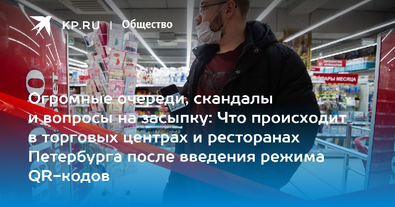 Со второго января входить в рестораны и торговые...