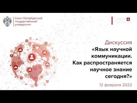 Новости СПбГУ: В СПбГУ прошло расширенное выездное заседание Совета по региональной политике РАН